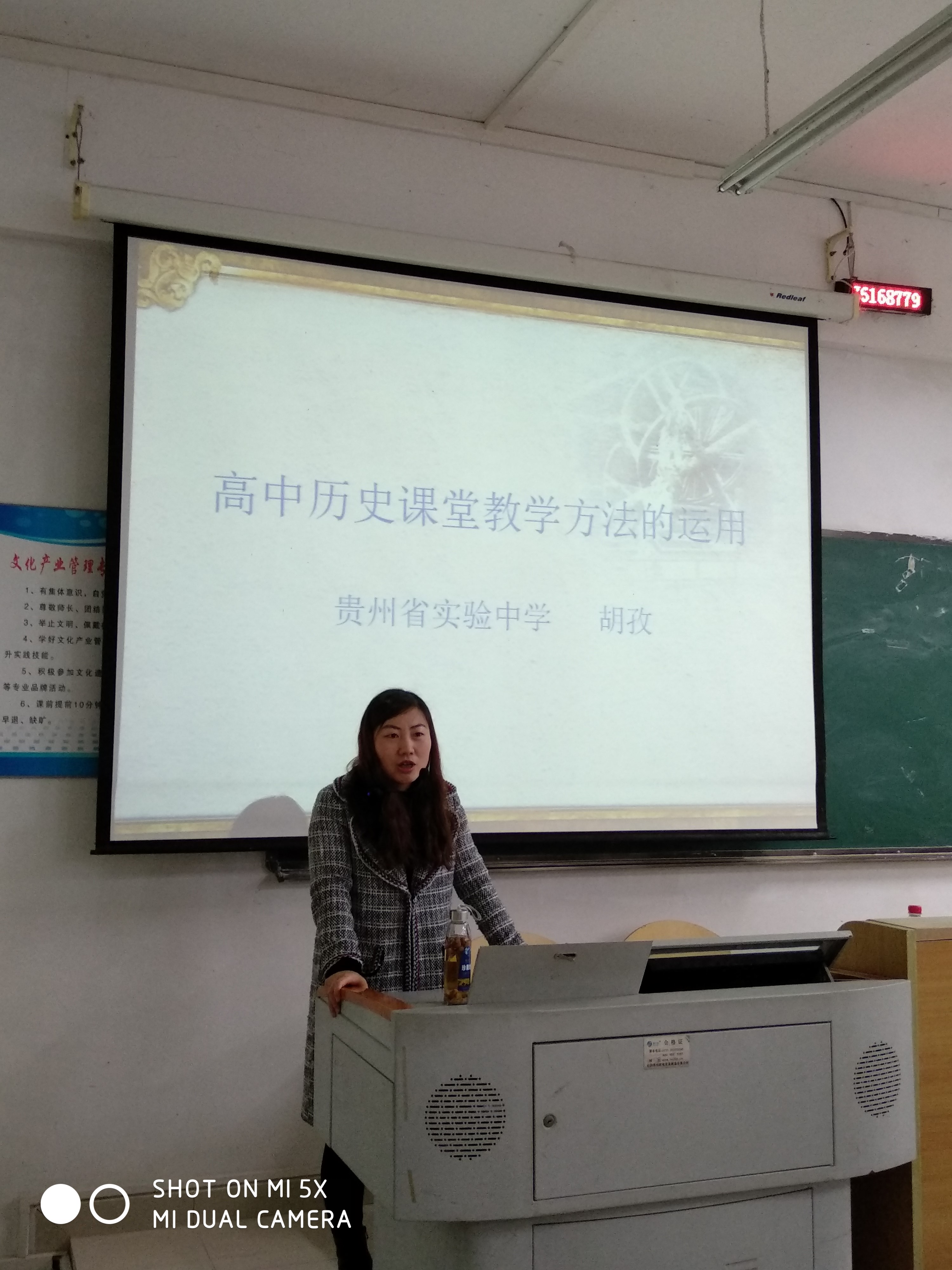 历史与社会学院邀请省实验中学胡孜老师作《中学历史教学改革》的讲座