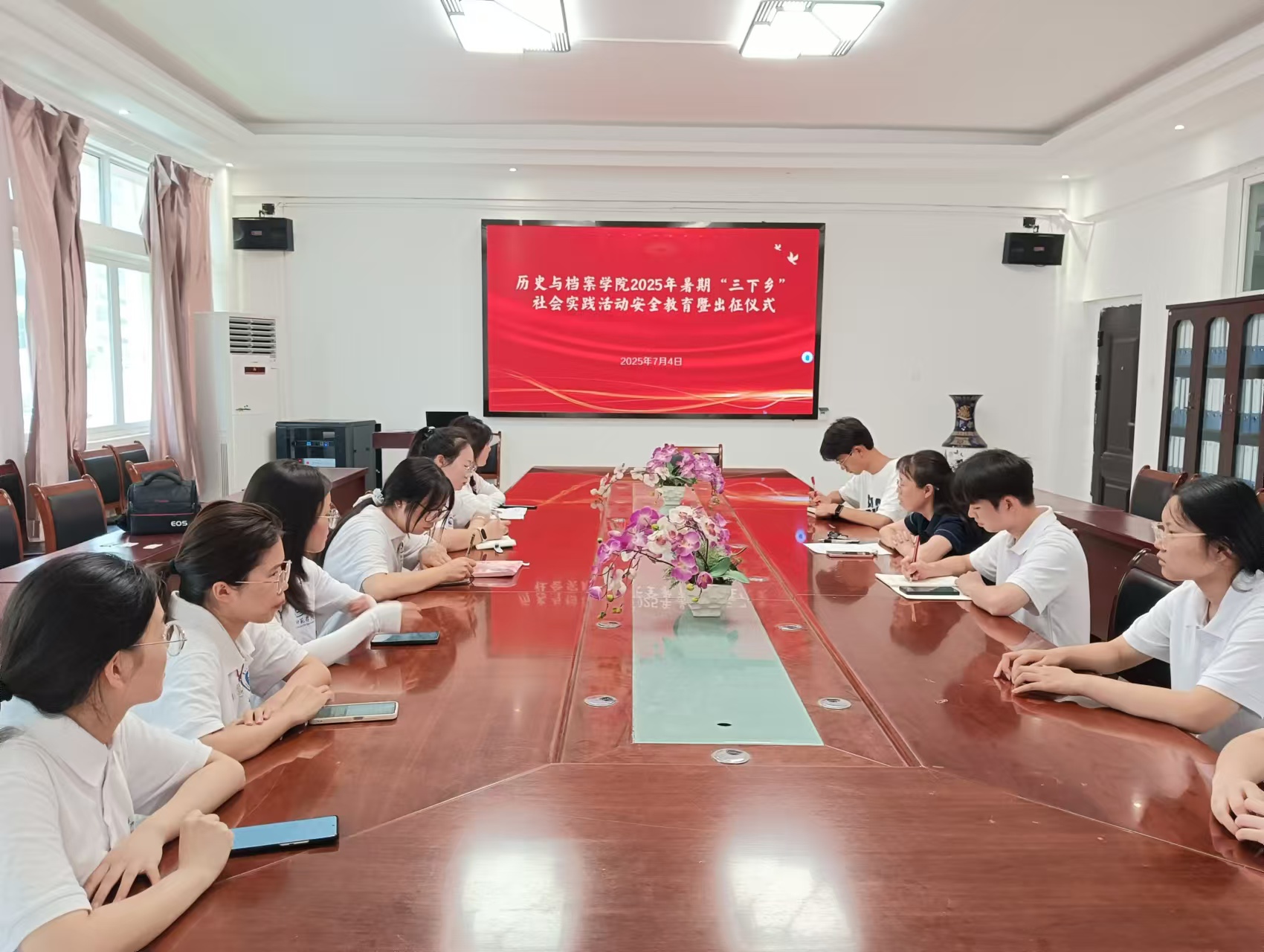 历史与档案学院举行2025年暑期“三下乡”社会实践活动安全教育暨出征仪式