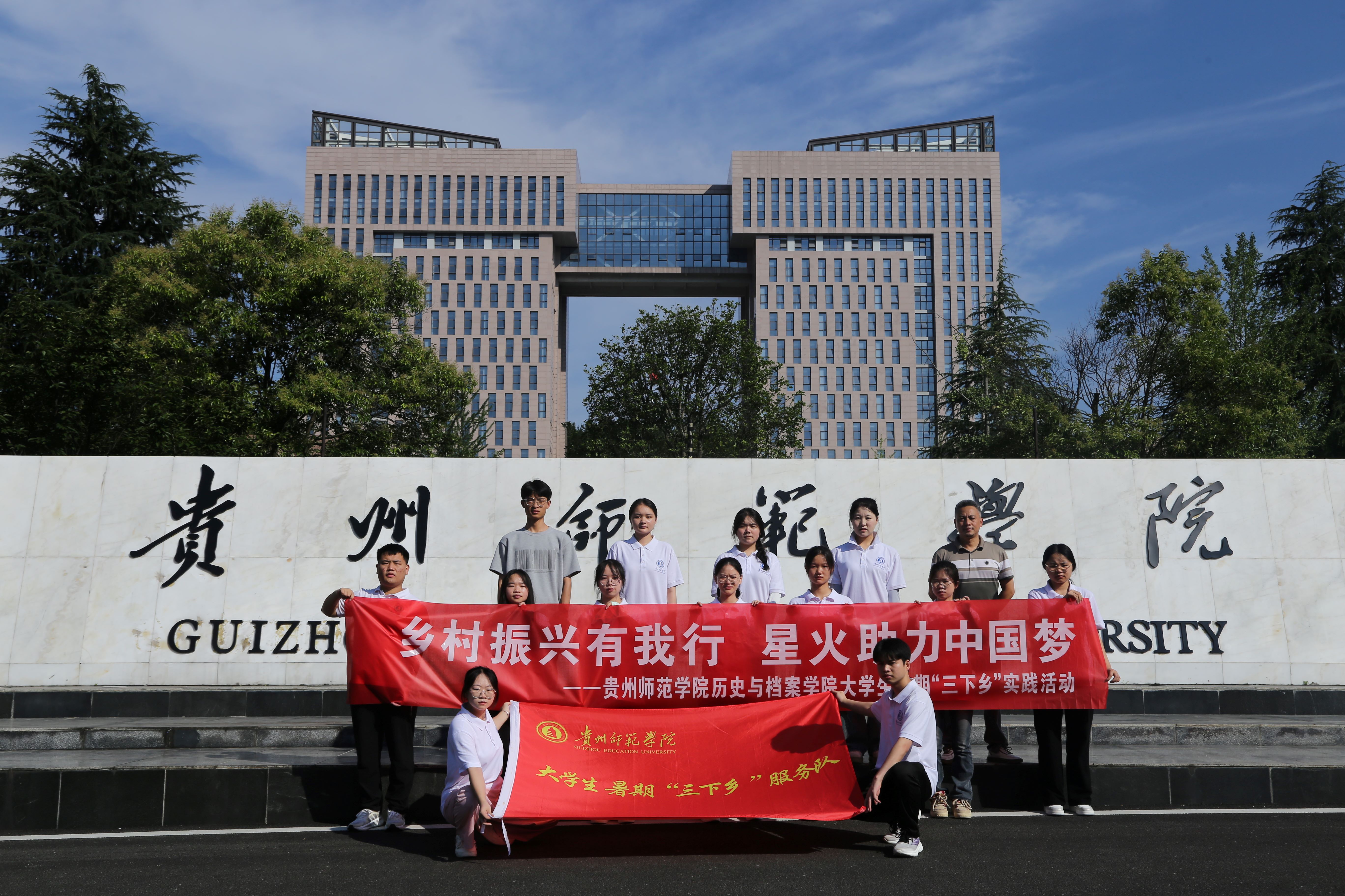 青春赋能乡村振兴 师院学子扎根桅杆绘新篇--历史与档案学院2025年暑期“三下乡”社会实践活动系列报道（二）