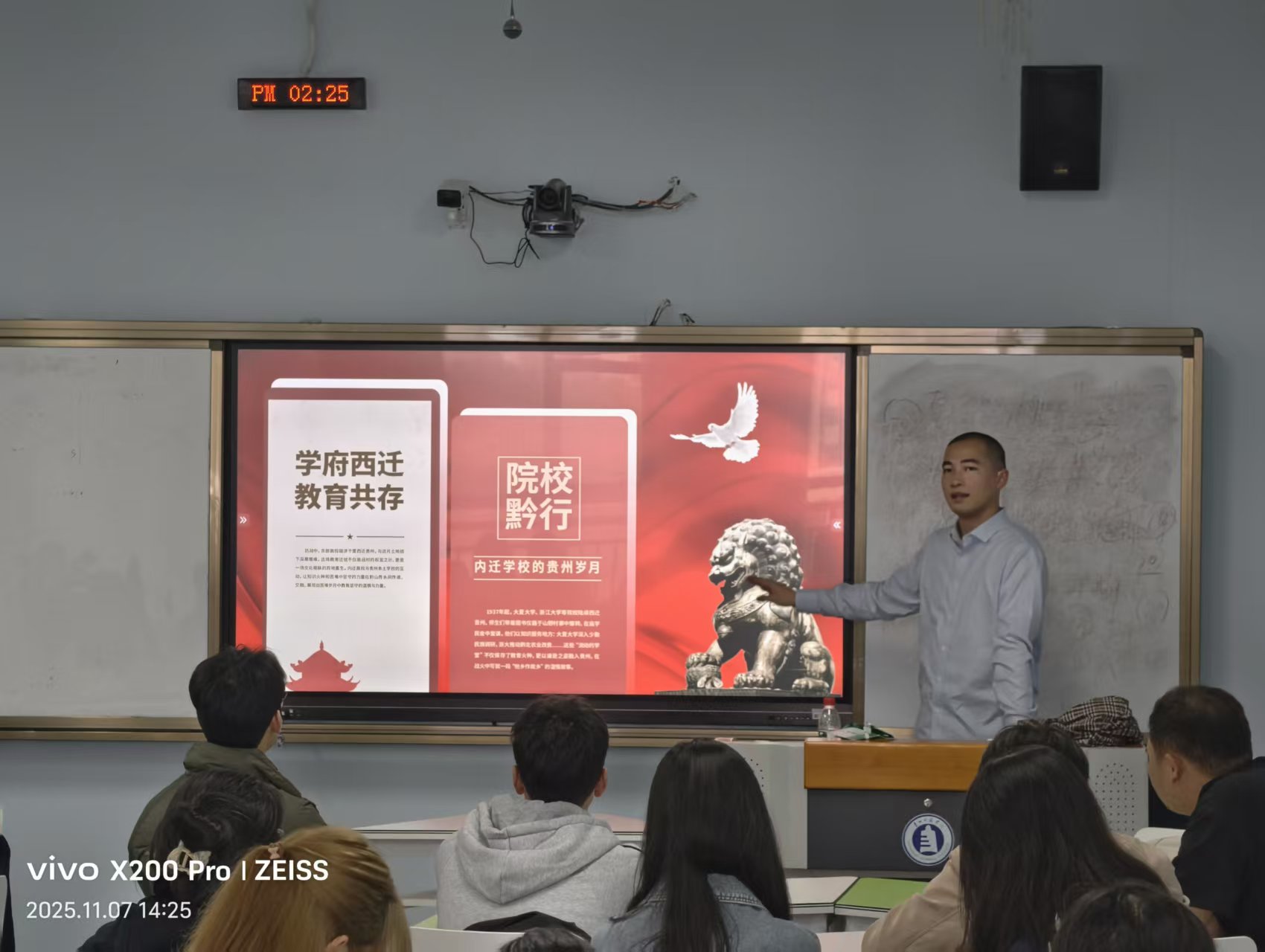 省博“文脉西迁”思政课走进贵州师范学院  科技赋能开启校馆合作新篇章