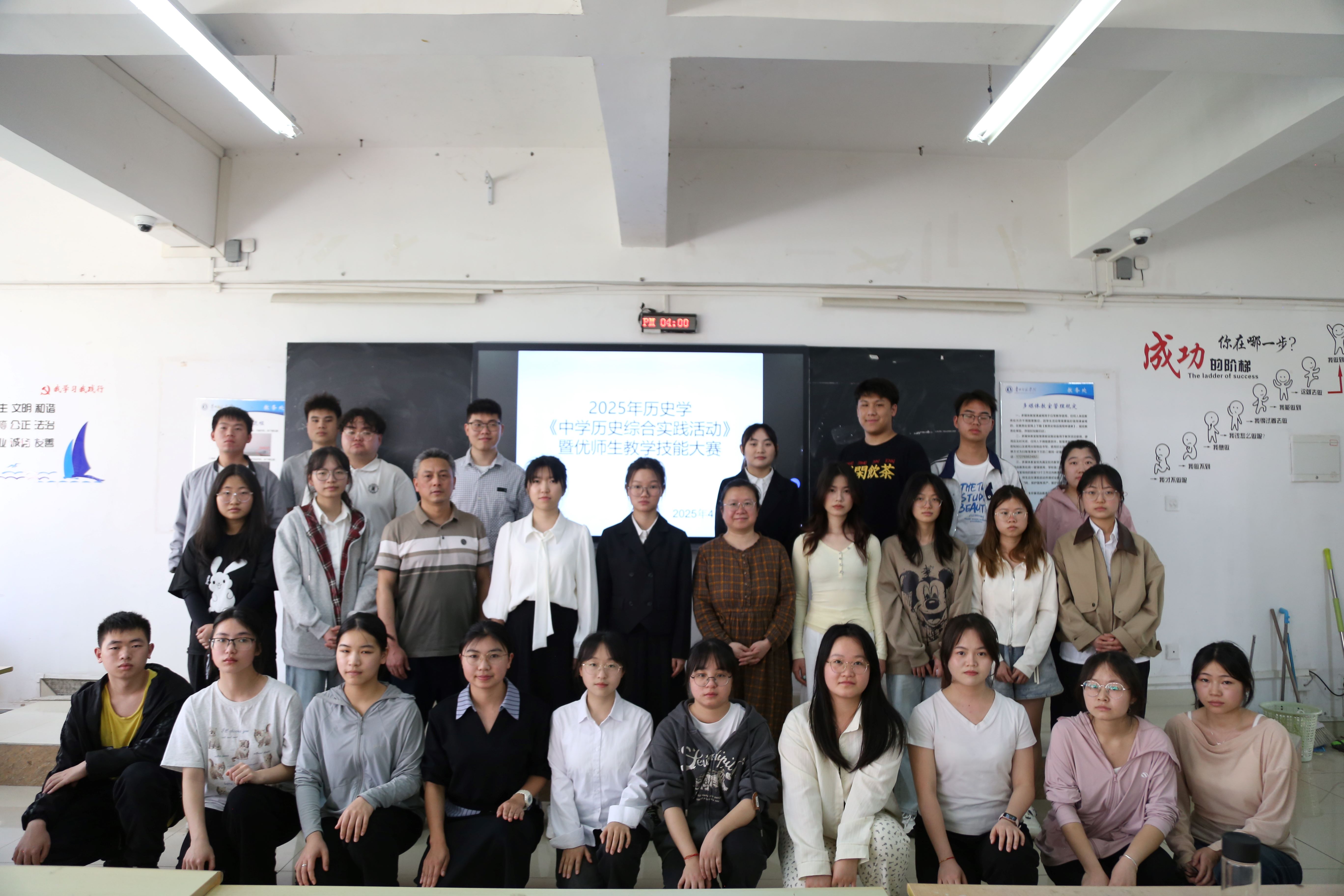 以赛促学  助力优师生成长 ——历史与档案学院开展优师生教学技能比赛活动