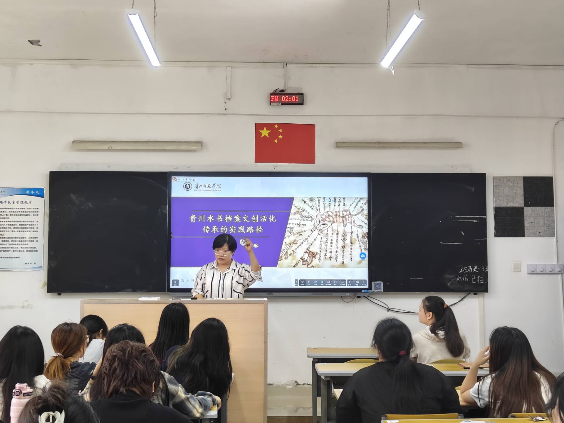 “贵州水书档案文创活化传承的实践路径” ——瞿智琳主讲“印山讲坛”2025年第13期