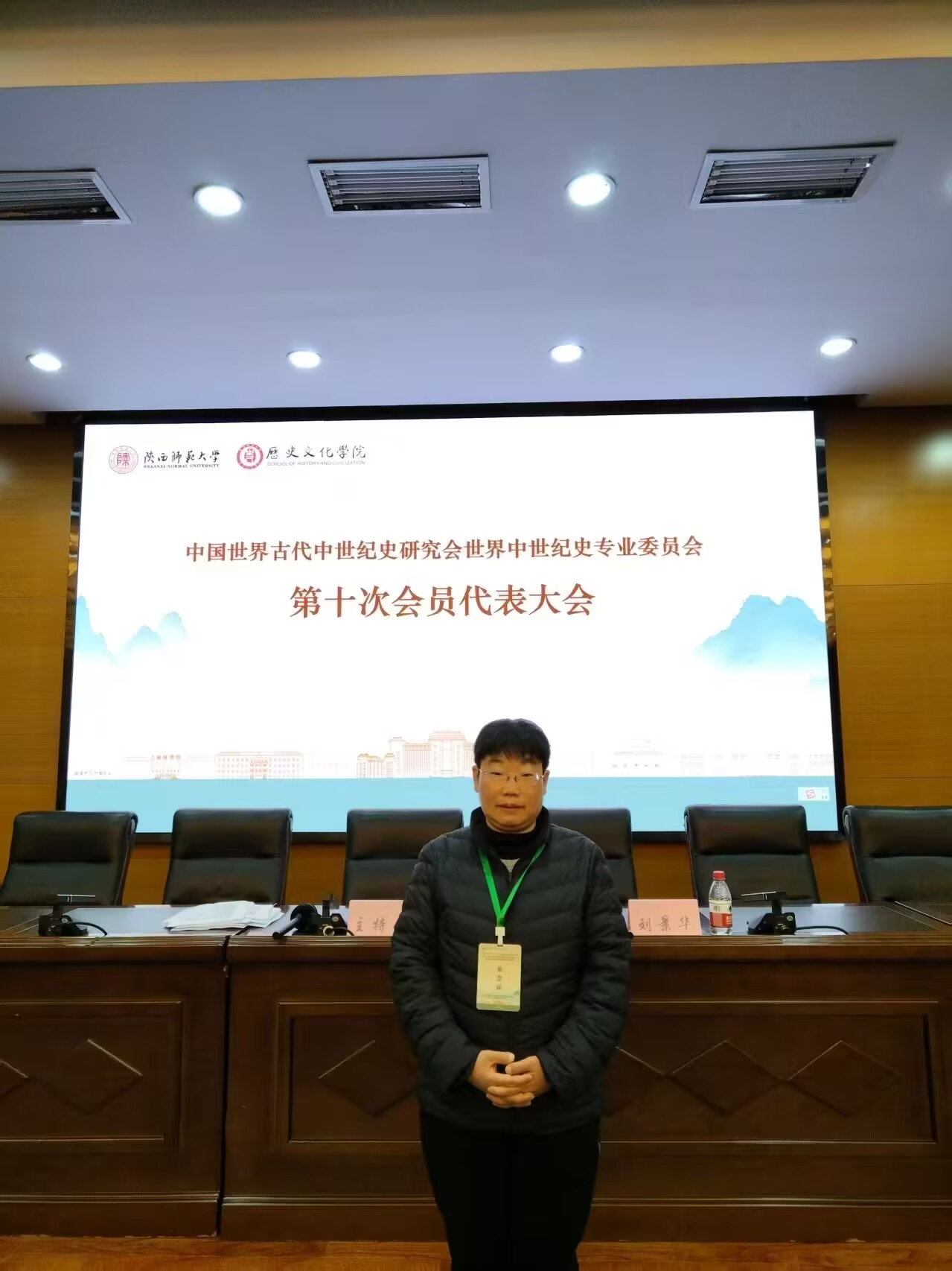 我院教师黄红赴陕西师大参加中国世界古代中世纪史研究会世界中世纪史专业委员会  第十次会员代表大会暨2025年学术年会