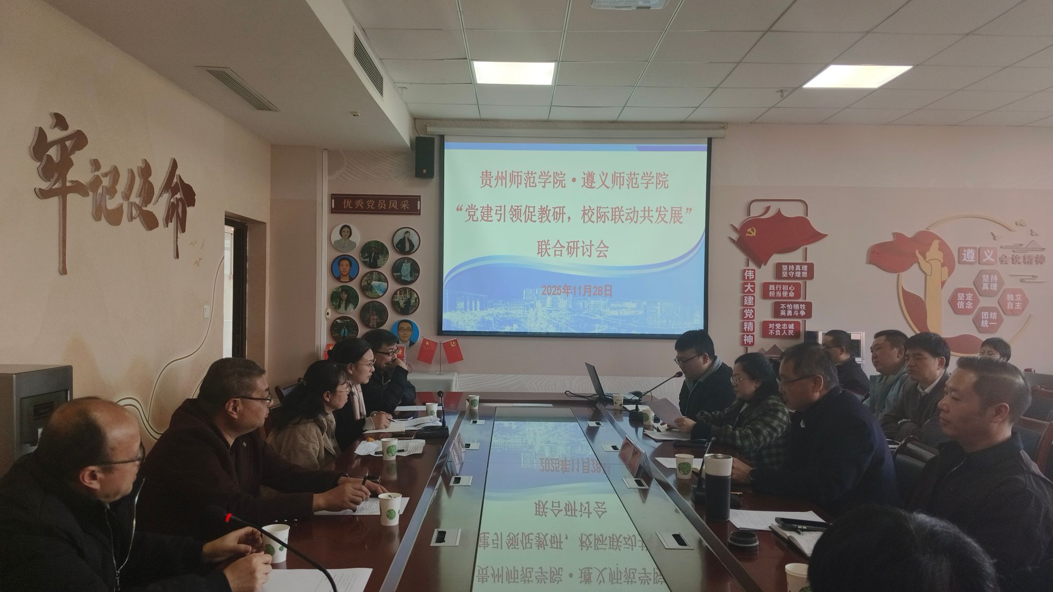 校际协同促发展 共谱史学新篇——贵州师范学院与遵义师范学院联合教研会顺利召开