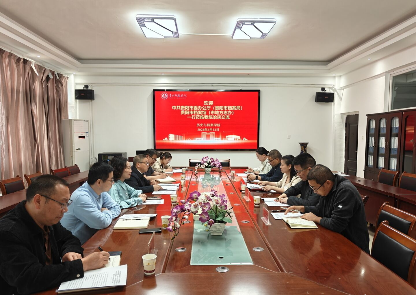 校地携手共办技能大赛 赋能档案事业高质量发展——贵阳市档案部门与贵州师范学院历史与档案学院洽谈交流