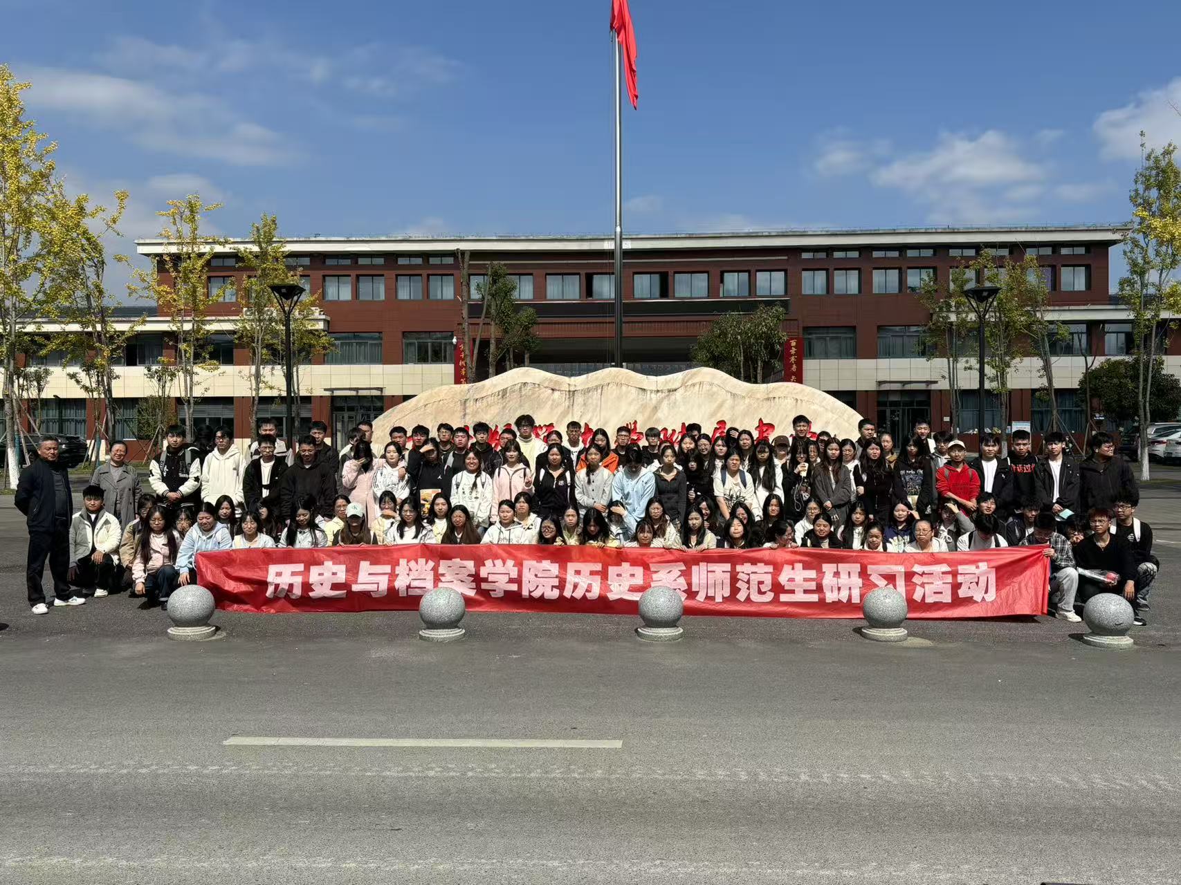 校校协同育新师 课堂实践悟初心  —— 贵州师范学院师范生走进师大附中开展教学实践