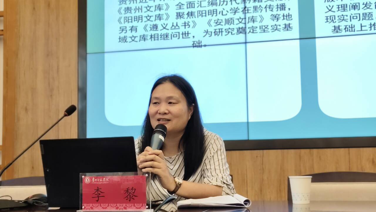 李黎主讲2025年“印山讲坛”第十期