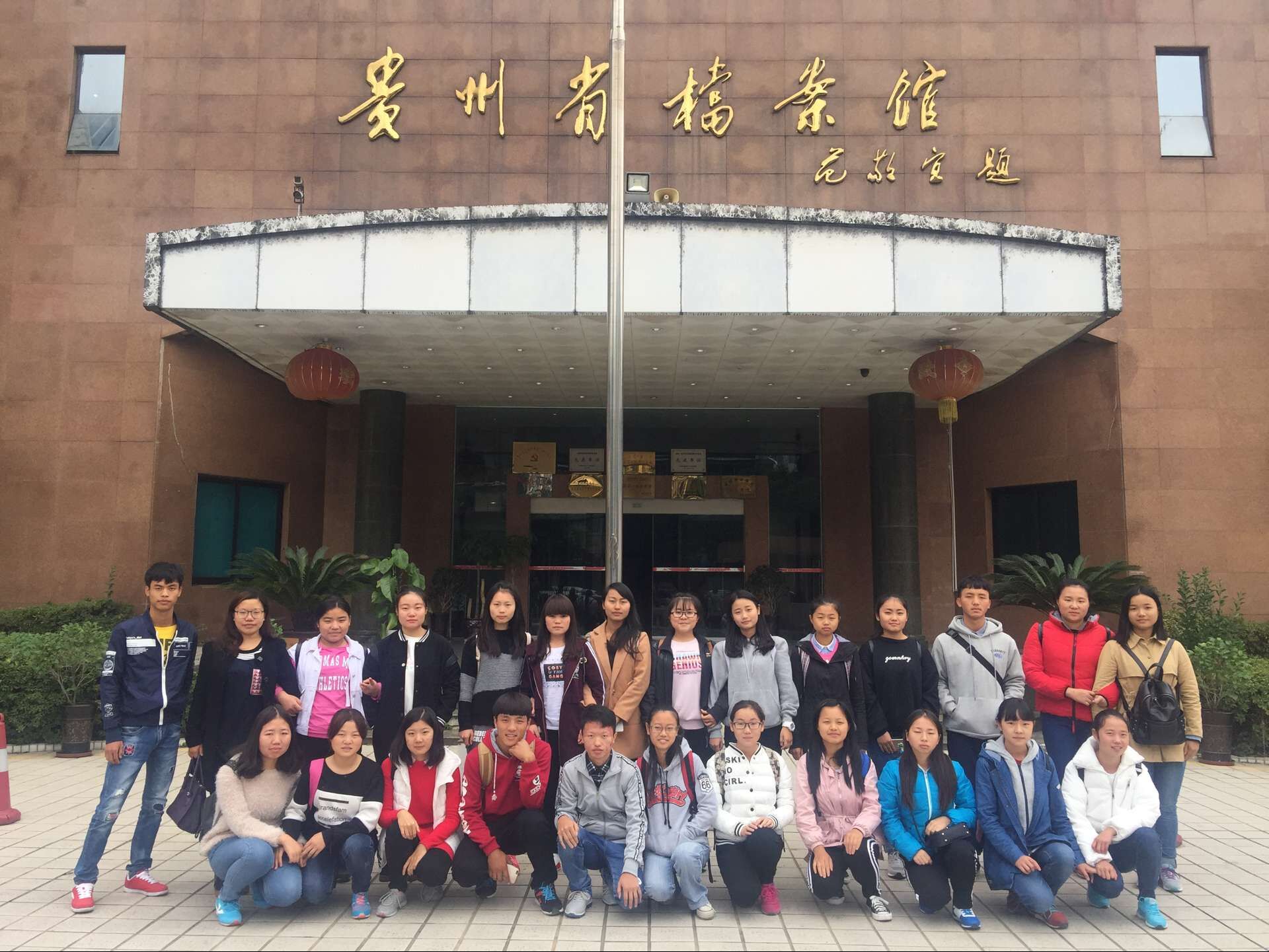 历史与社会学院2016级档案班参观贵州省档案馆