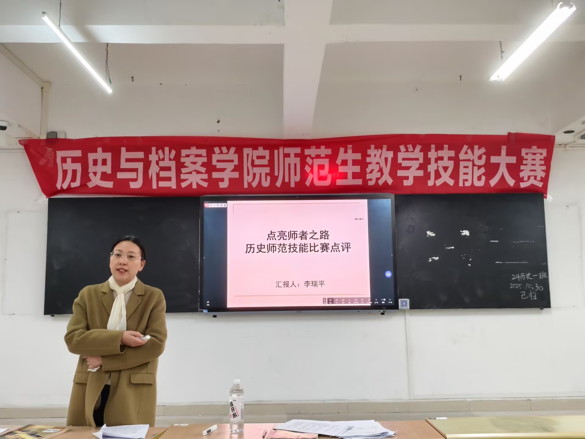 李瑞平主讲2025年“印山讲坛”第十八期